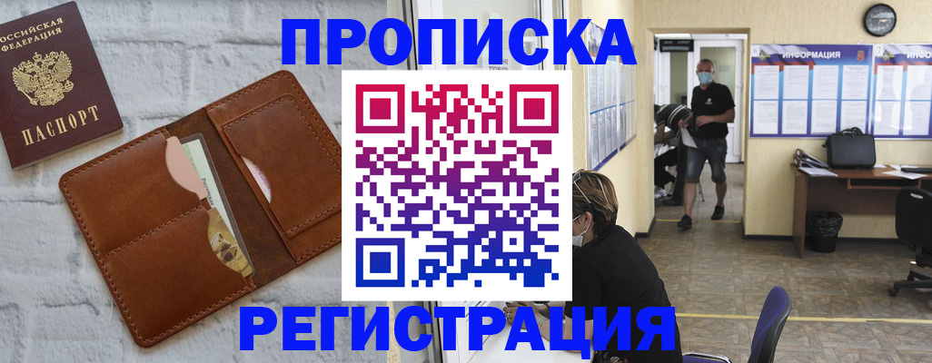 пропишу в квартире в Могочи