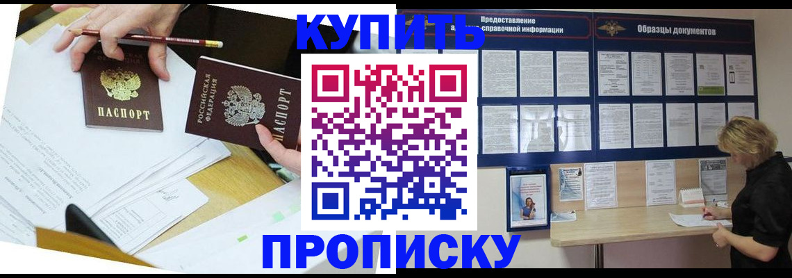 временная регистрация законно в Могочи