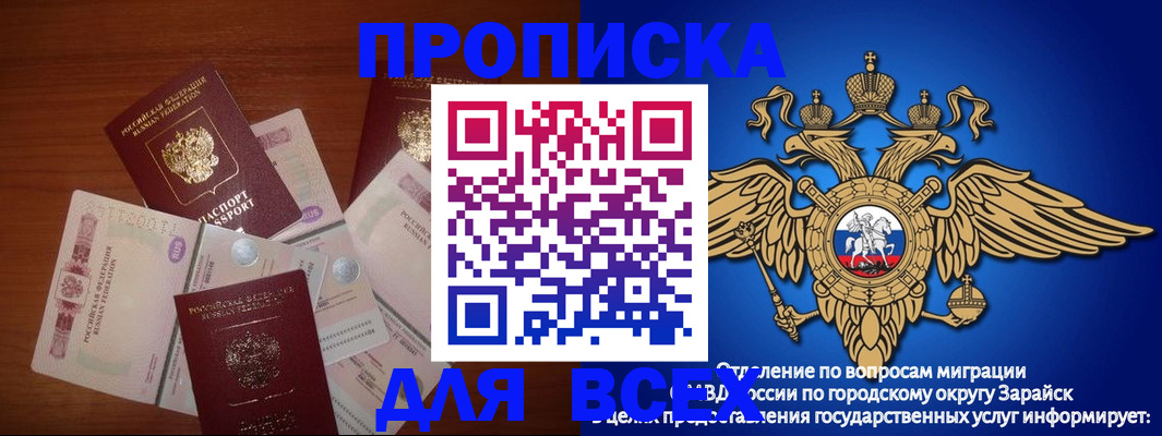 временная прописка в Могочи