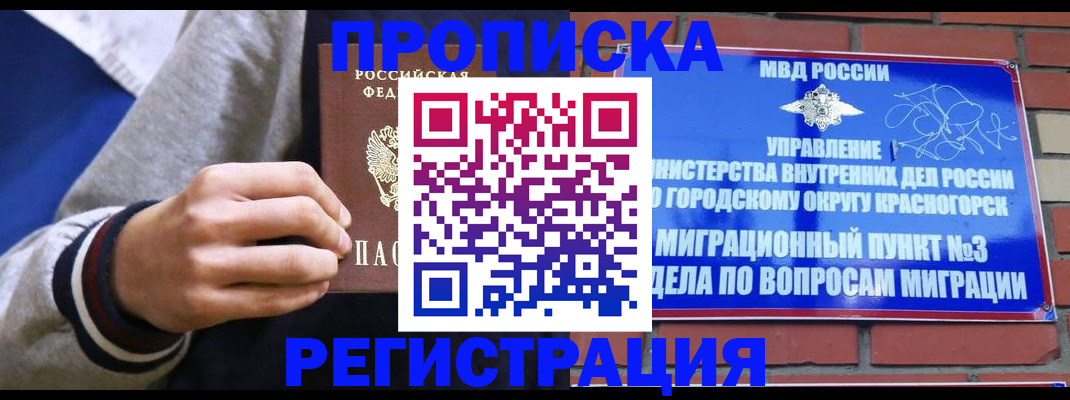 регистрация для дет. сада в Могочи